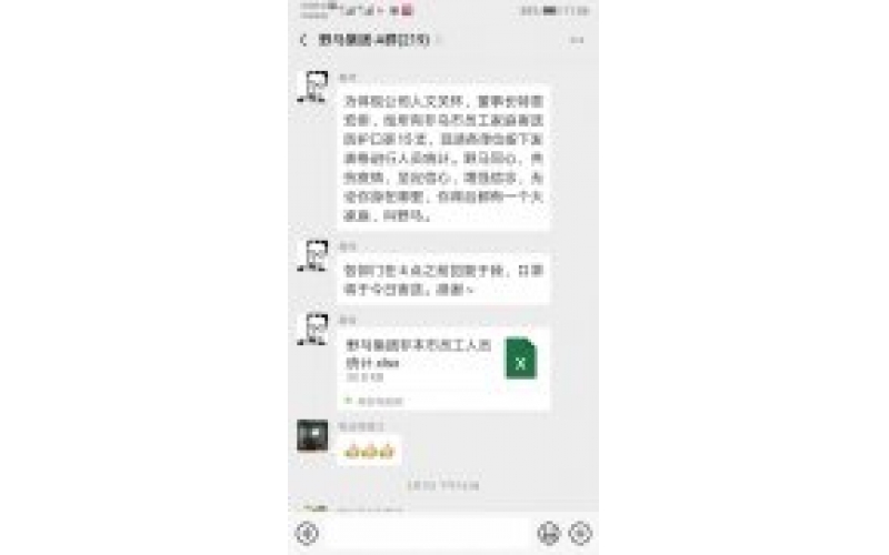 共克时艰 9001cc以诚为本同业——9001cc以诚为本集团抗疫跋文