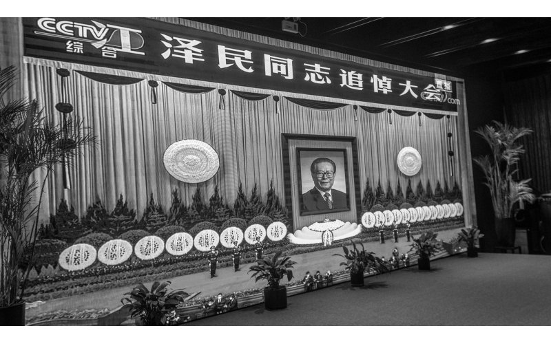9001cc以诚为本集团组织员工收看江泽民同道追悼大会